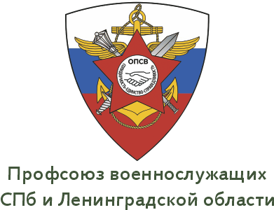 Логотип Профсоюза